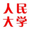 中国人民大学