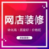 昌乐京东店铺装修